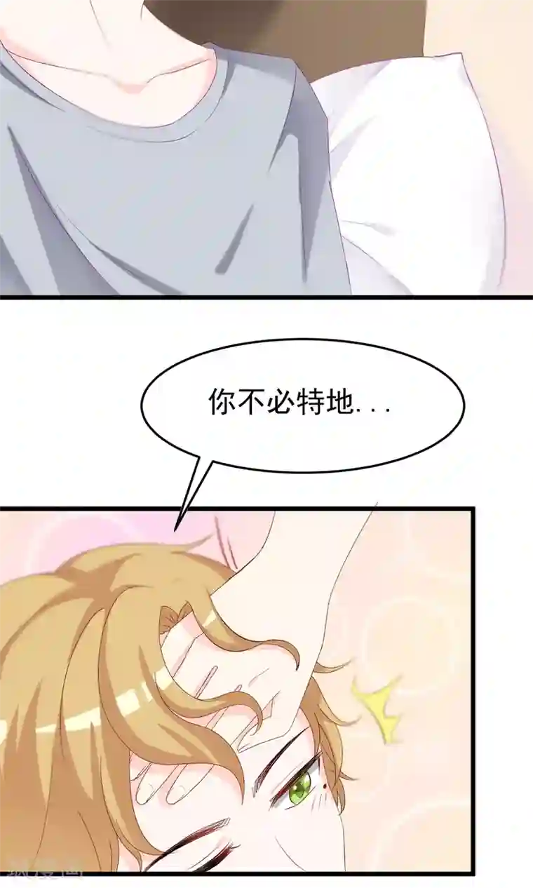 渣男总裁别想逃第43话 糟糕！这是渣男的陷阱！