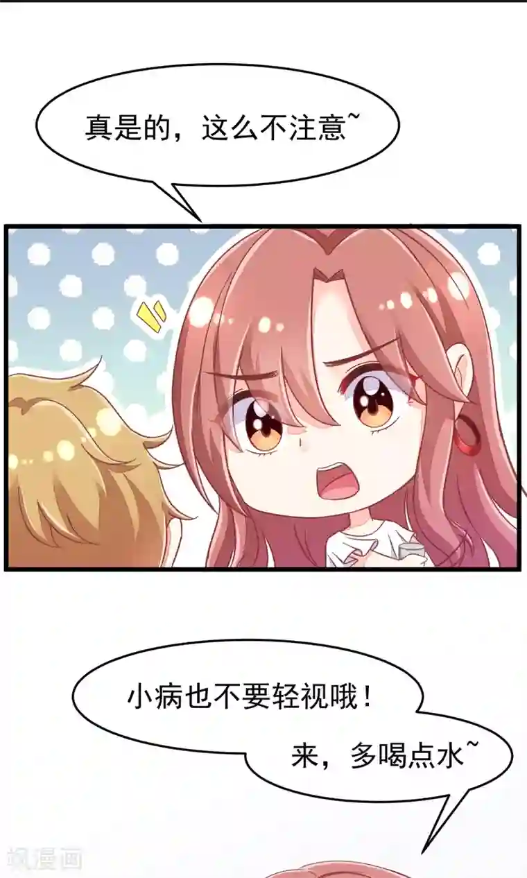 渣男总裁别想逃第43话 糟糕！这是渣男的陷阱！