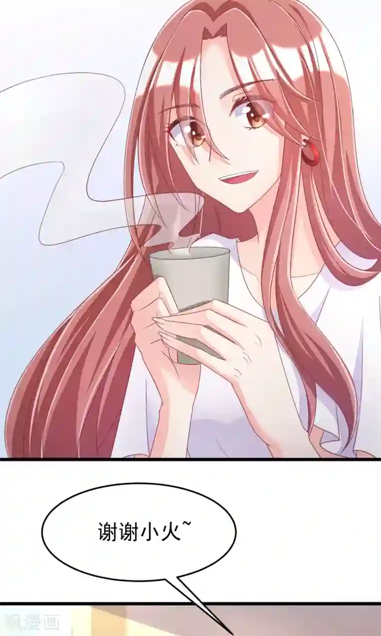 渣男总裁别想逃第43话 糟糕！这是渣男的陷阱！