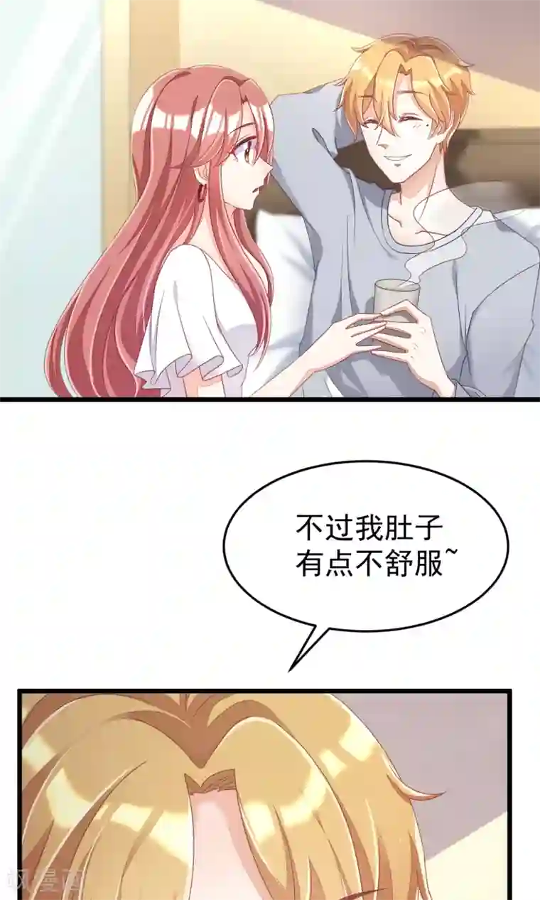 渣男总裁别想逃第43话 糟糕！这是渣男的陷阱！