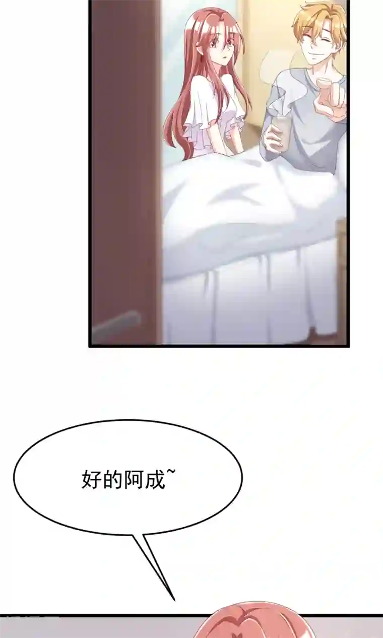 渣男总裁别想逃第43话 糟糕！这是渣男的陷阱！