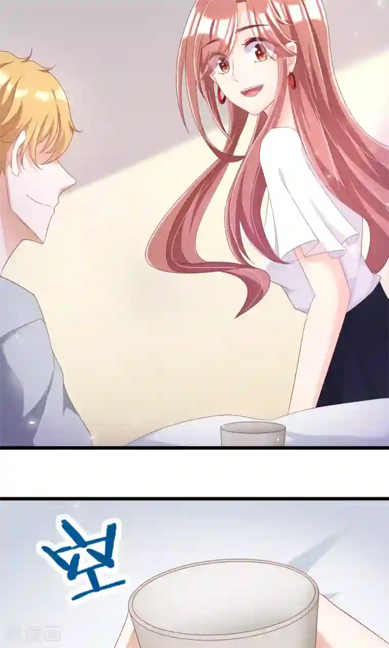 渣男总裁别想逃第43话 糟糕！这是渣男的陷阱！