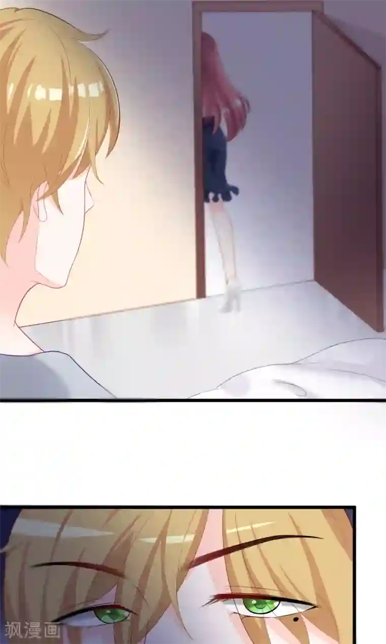 渣男总裁别想逃第43话 糟糕！这是渣男的陷阱！