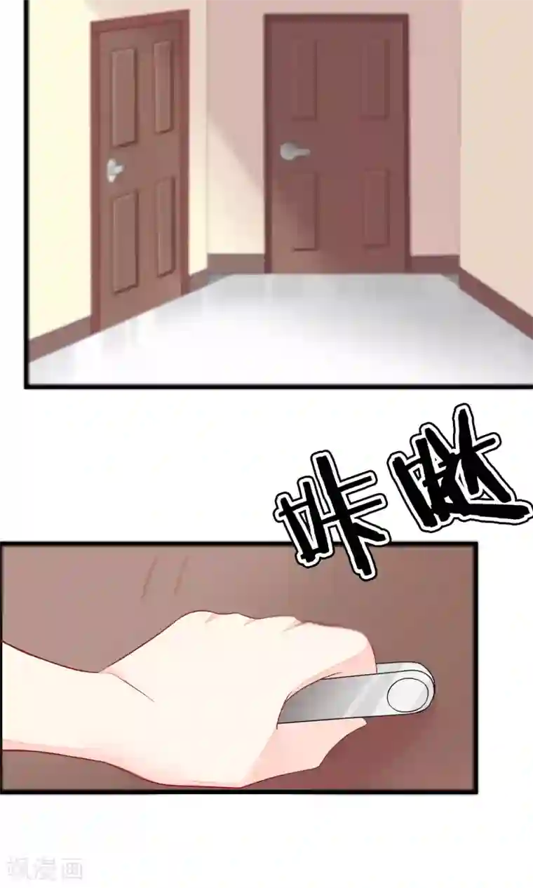 渣男总裁别想逃第43话 糟糕！这是渣男的陷阱！