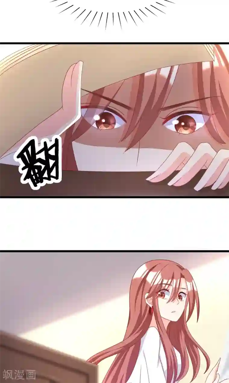 渣男总裁别想逃第43话 糟糕！这是渣男的陷阱！