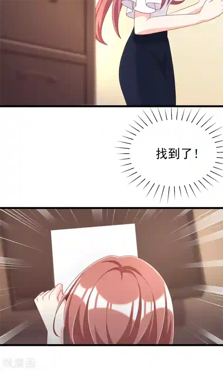 渣男总裁别想逃第43话 糟糕！这是渣男的陷阱！