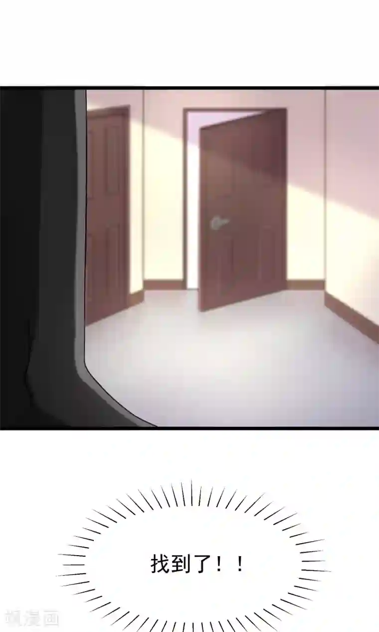 渣男总裁别想逃第43话 糟糕！这是渣男的陷阱！