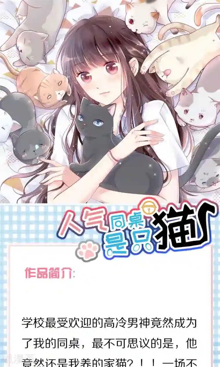 渣男总裁别想逃第43话 糟糕！这是渣男的陷阱！