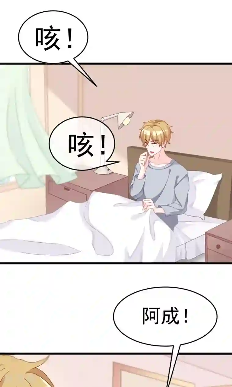 渣男总裁别想逃第43话 糟糕！这是渣男的陷阱！