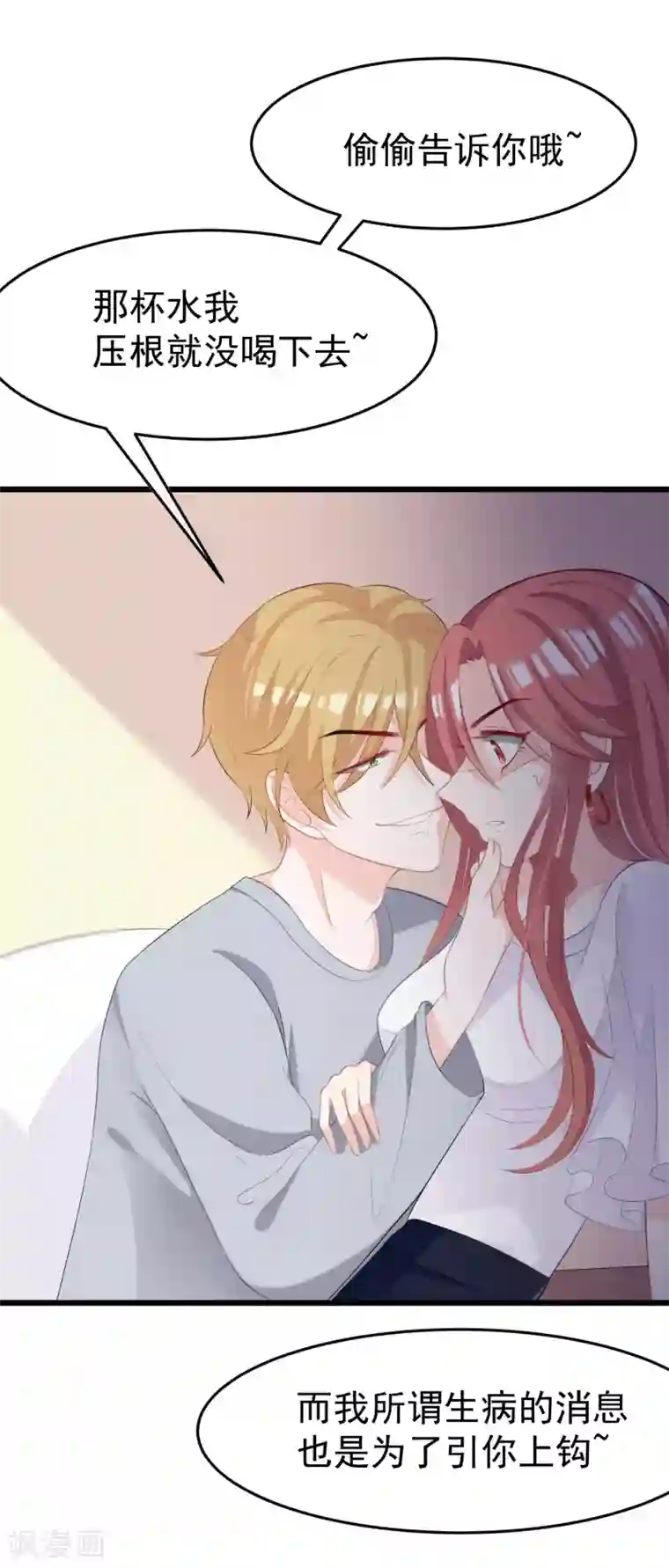 渣男总裁别想逃第44话 被渣男逼入绝境！