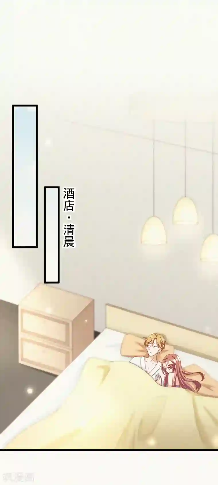 渣男总裁别想逃第44话 被渣男逼入绝境！