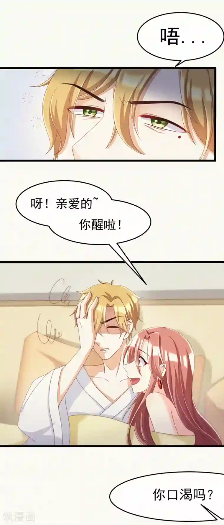 渣男总裁别想逃第44话 被渣男逼入绝境！