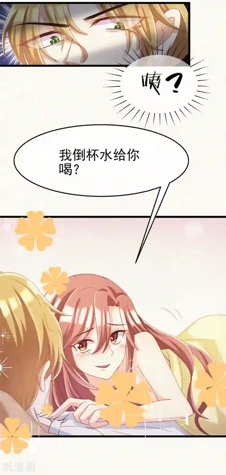 渣男总裁别想逃第44话 被渣男逼入绝境！