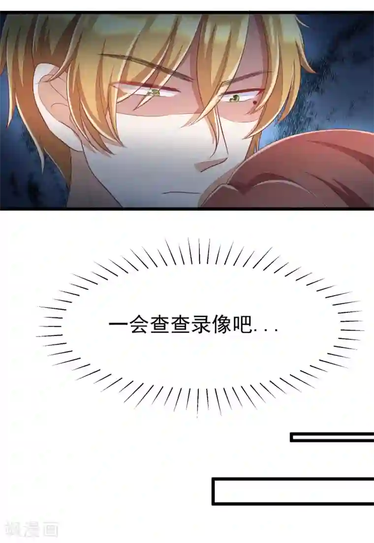 渣男总裁别想逃第44话 被渣男逼入绝境！