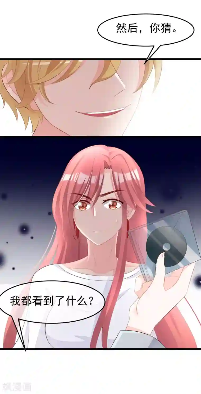 渣男总裁别想逃第44话 被渣男逼入绝境！