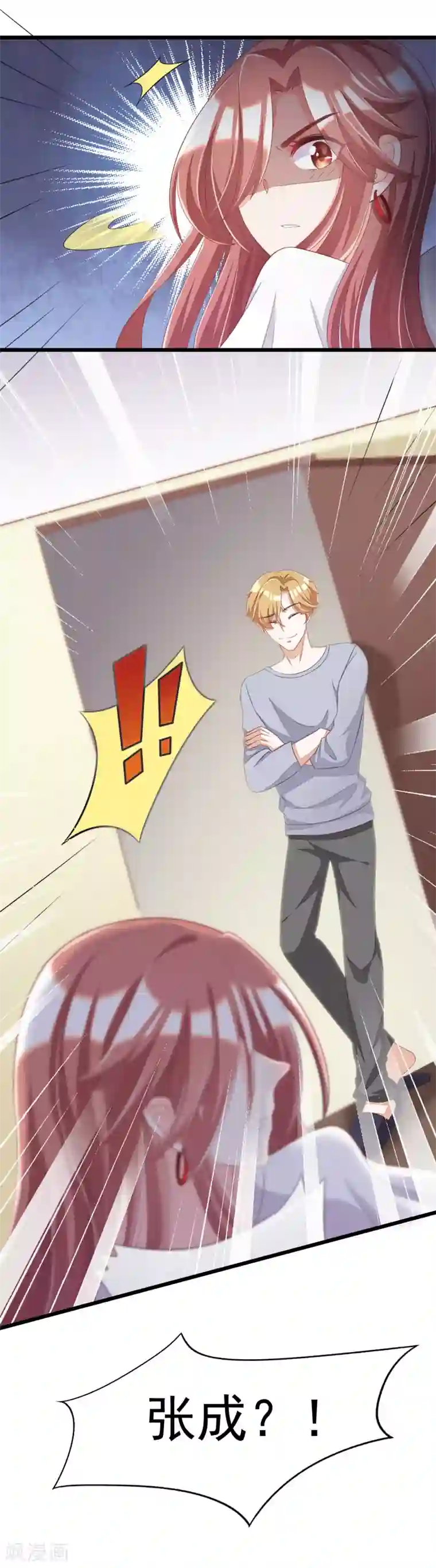 渣男总裁别想逃第44话 被渣男逼入绝境！