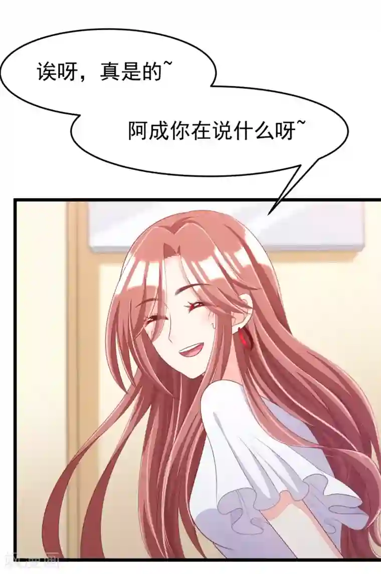 渣男总裁别想逃第44话 被渣男逼入绝境！