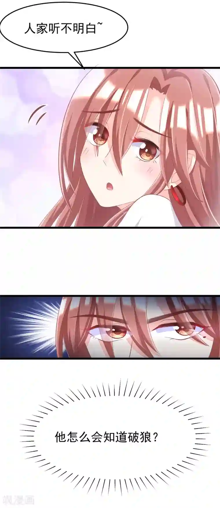 渣男总裁别想逃第44话 被渣男逼入绝境！