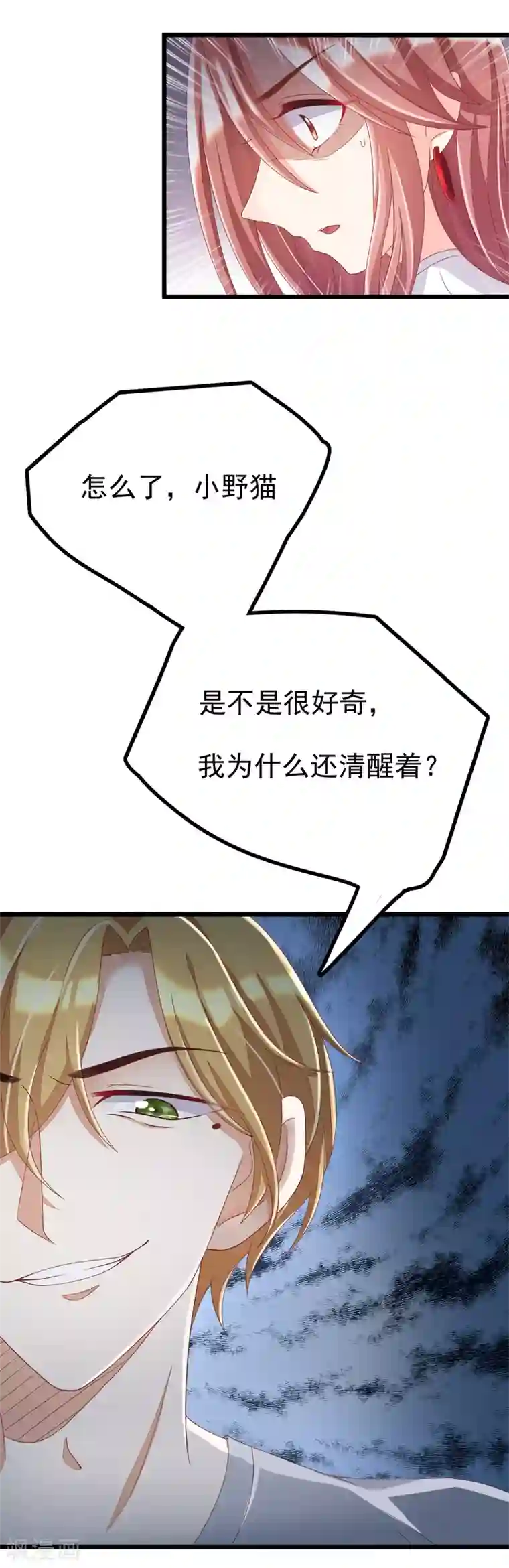 渣男总裁别想逃第44话 被渣男逼入绝境！