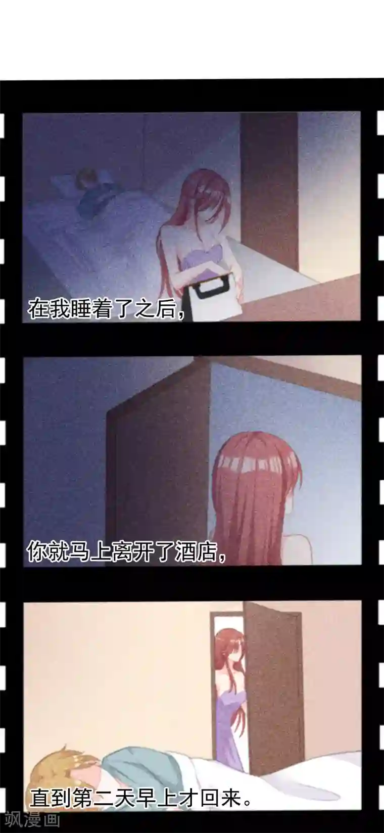 渣男总裁别想逃第45话 殴打贱男，是我的人生乐趣