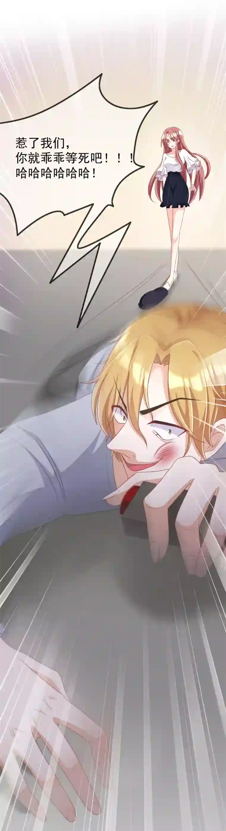 渣男总裁别想逃第45话 殴打贱男，是我的人生乐趣