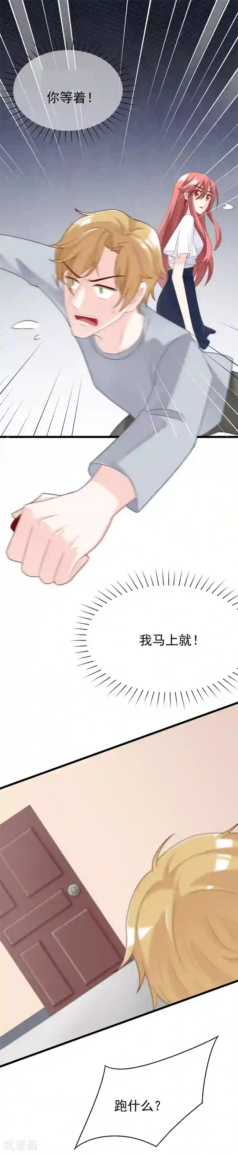 渣男总裁别想逃第45话 殴打贱男，是我的人生乐趣