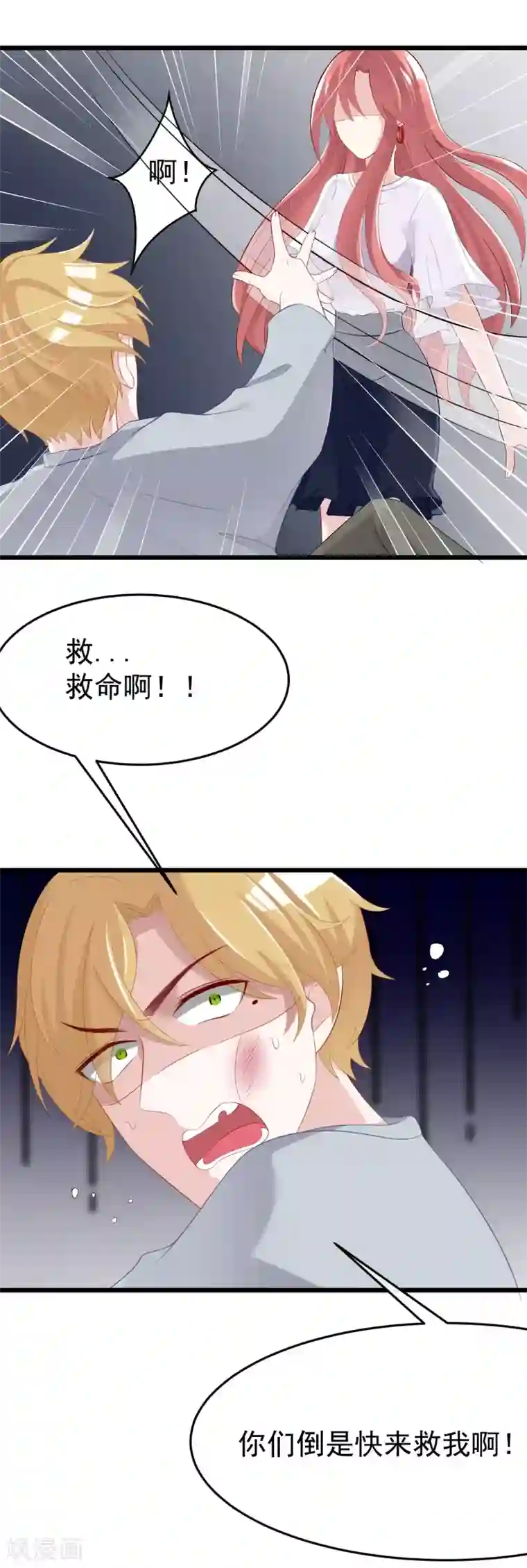 渣男总裁别想逃第45话 殴打贱男，是我的人生乐趣