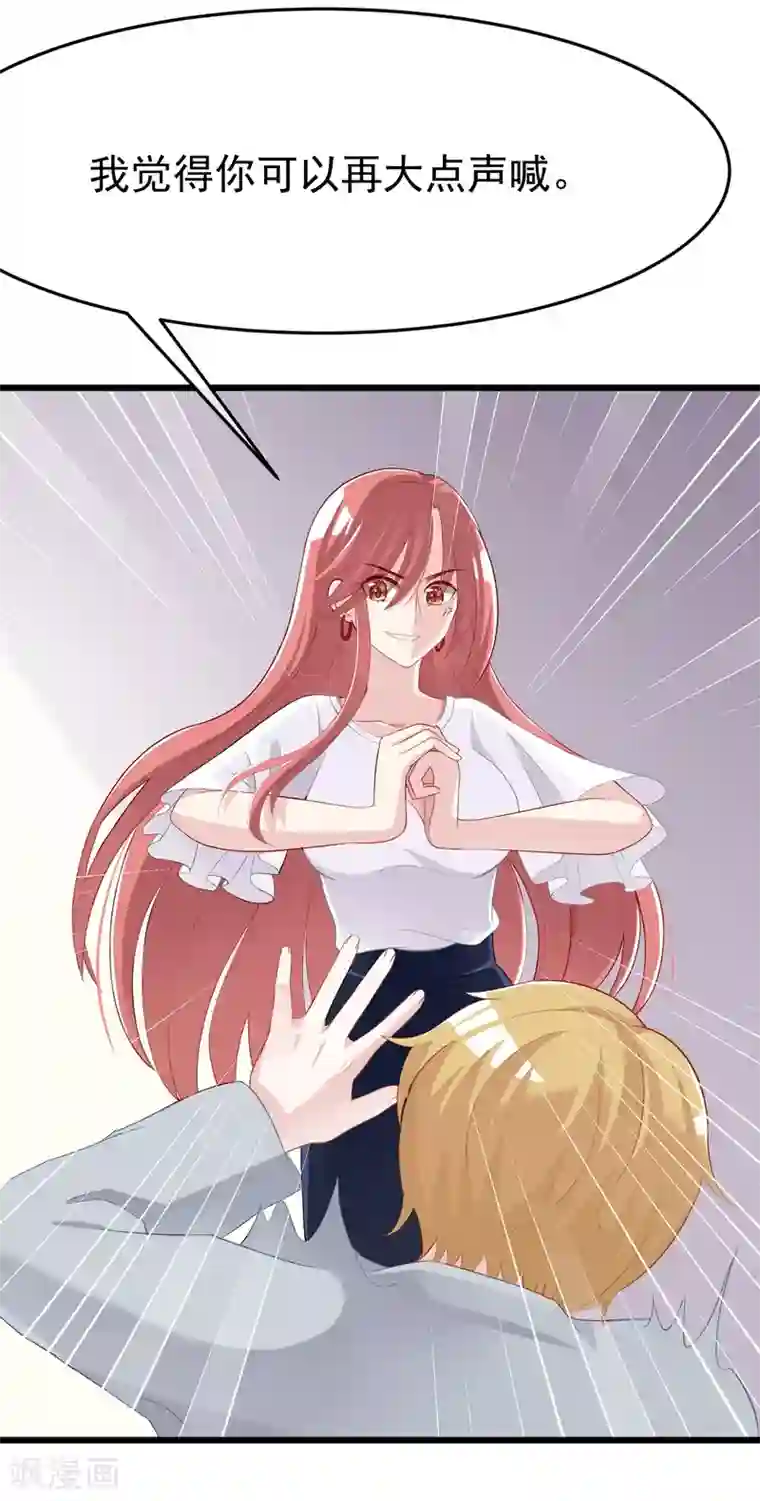 渣男总裁别想逃第45话 殴打贱男，是我的人生乐趣