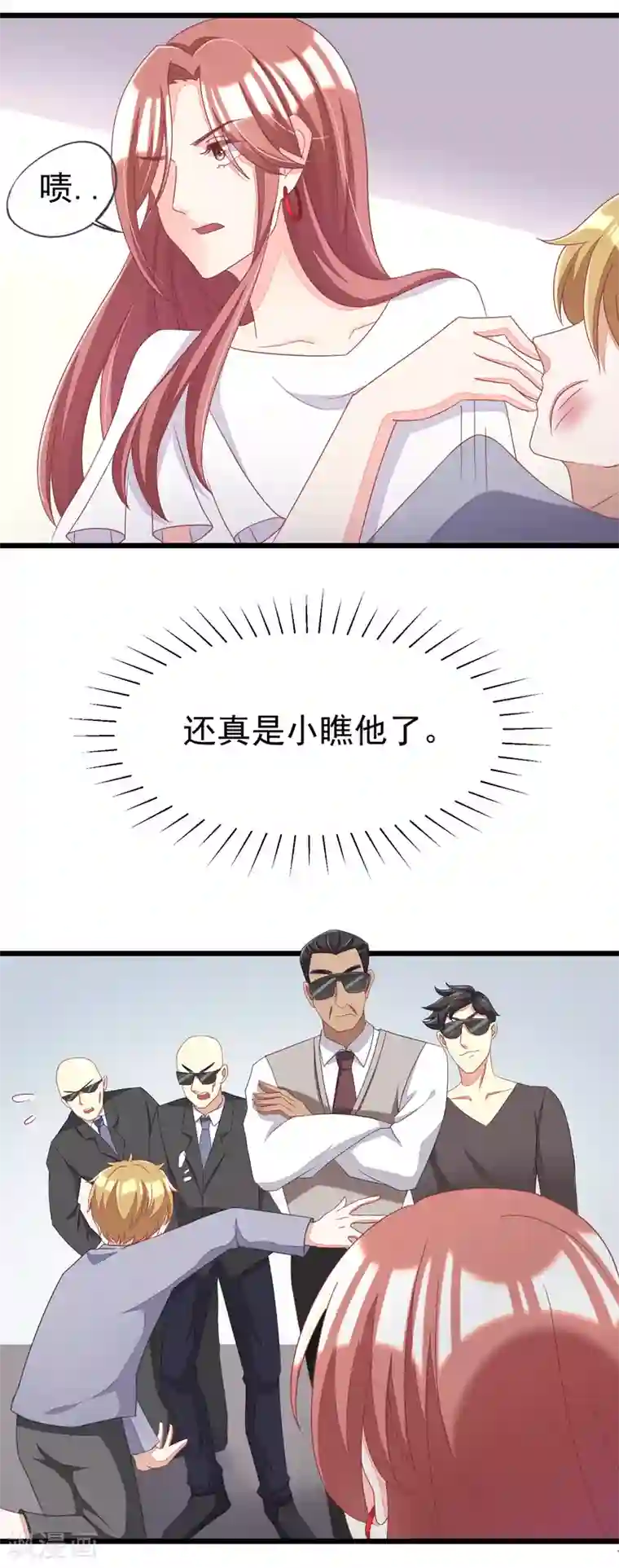 渣男总裁别想逃第45话 殴打贱男，是我的人生乐趣