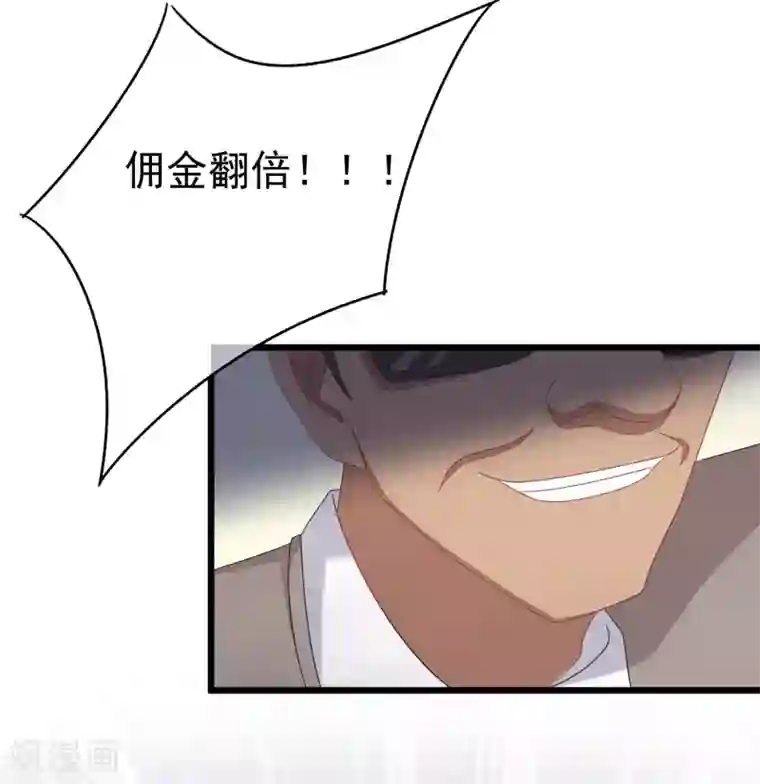 渣男总裁别想逃第45话 殴打贱男，是我的人生乐趣