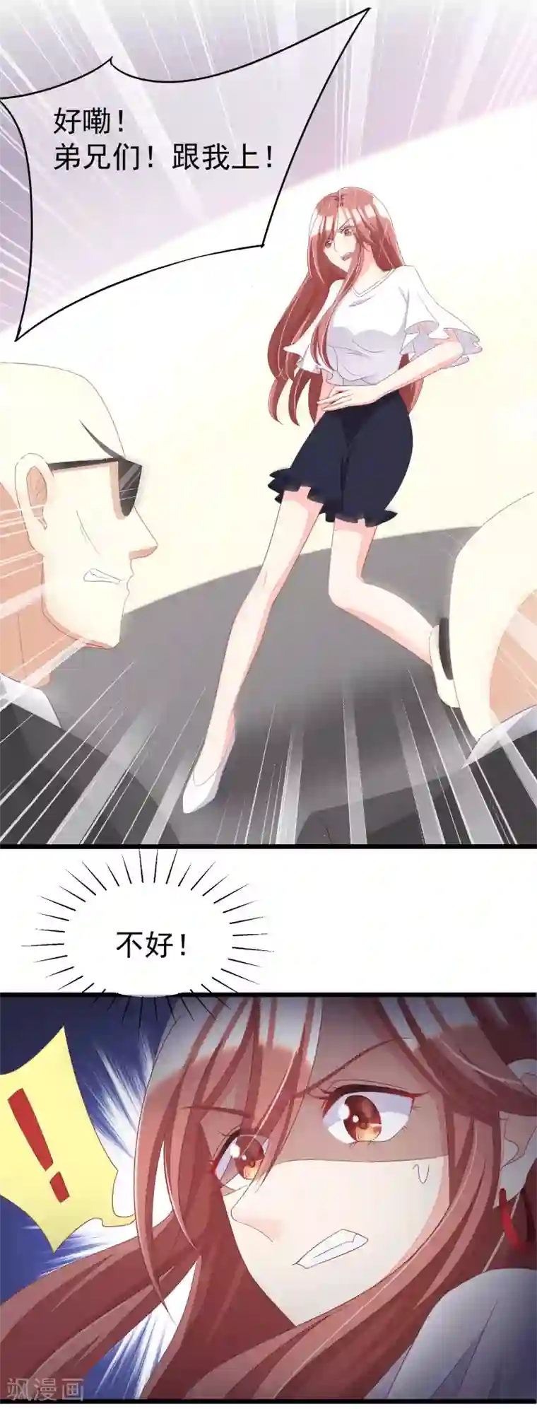 渣男总裁别想逃第45话 殴打贱男，是我的人生乐趣