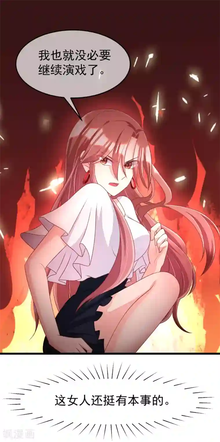 渣男总裁别想逃第45话 殴打贱男，是我的人生乐趣