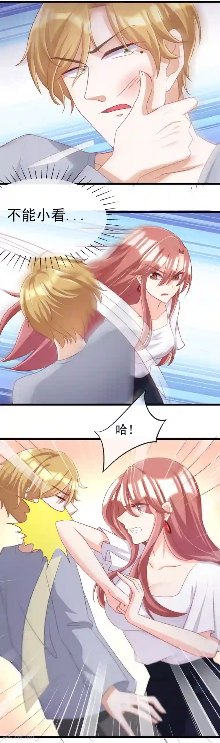 渣男总裁别想逃第45话 殴打贱男，是我的人生乐趣