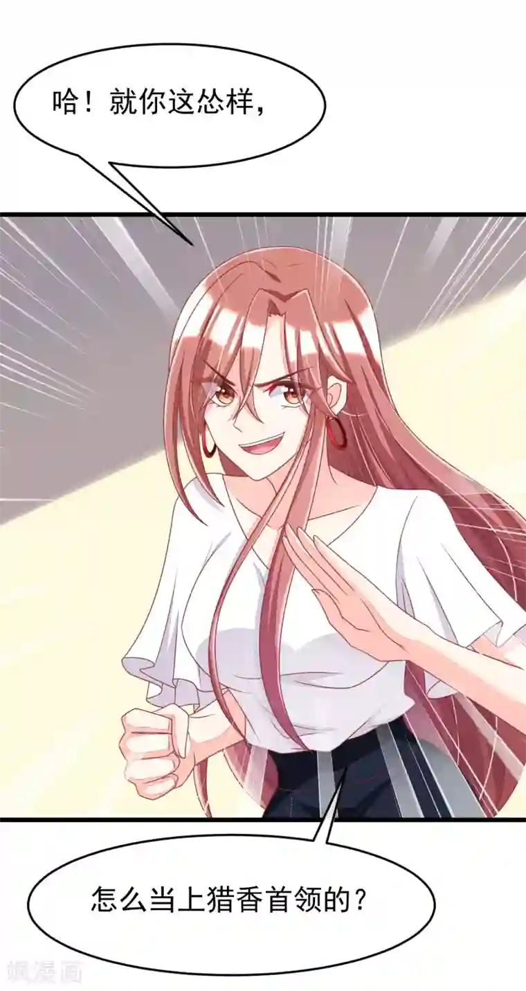 渣男总裁别想逃第45话 殴打贱男，是我的人生乐趣