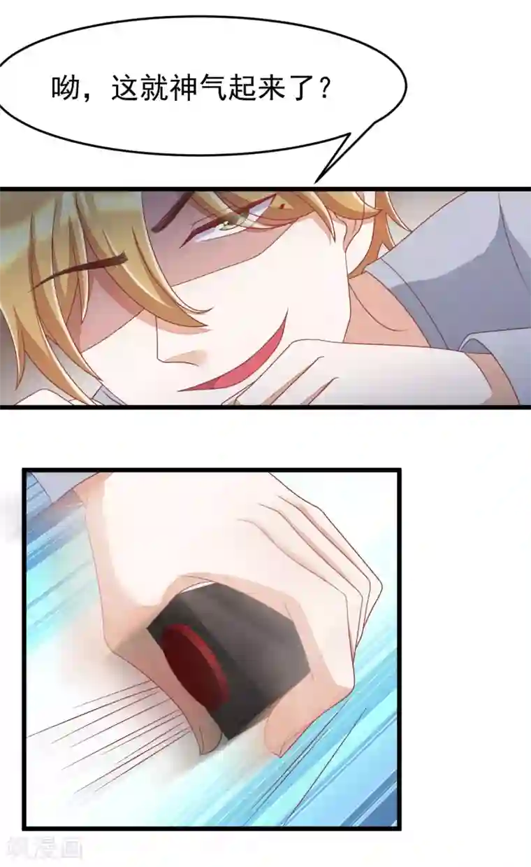 渣男总裁别想逃第45话 殴打贱男，是我的人生乐趣