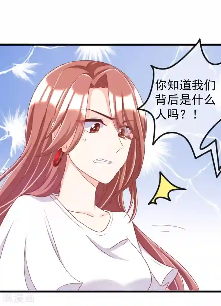 渣男总裁别想逃第45话 殴打贱男，是我的人生乐趣