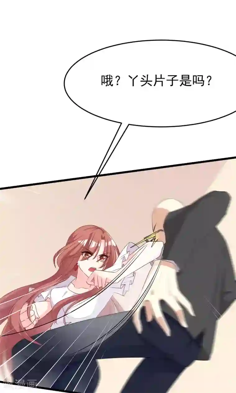 渣男总裁别想逃第46话 真正的大佬终于登场！