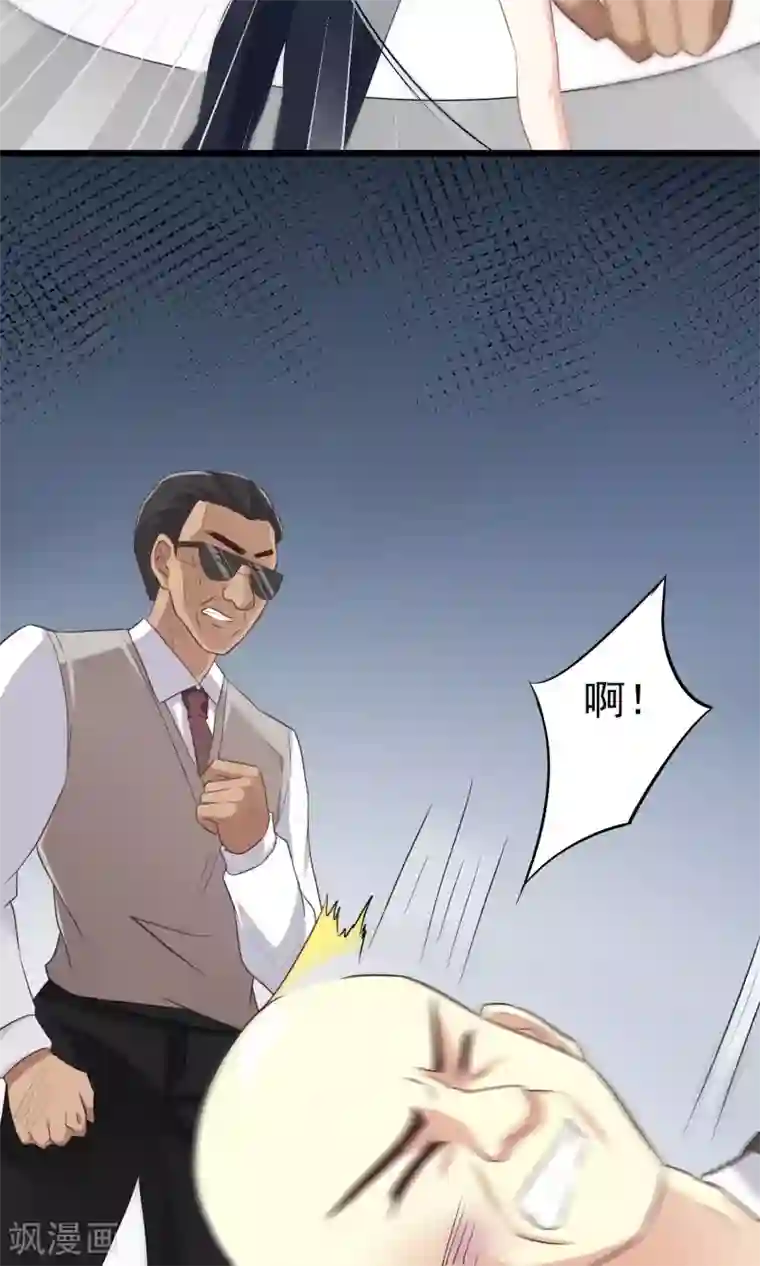 渣男总裁别想逃第46话 真正的大佬终于登场！