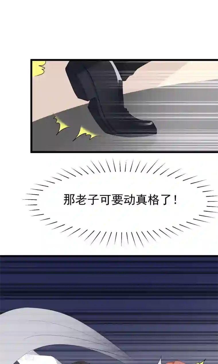 渣男总裁别想逃第46话 真正的大佬终于登场！