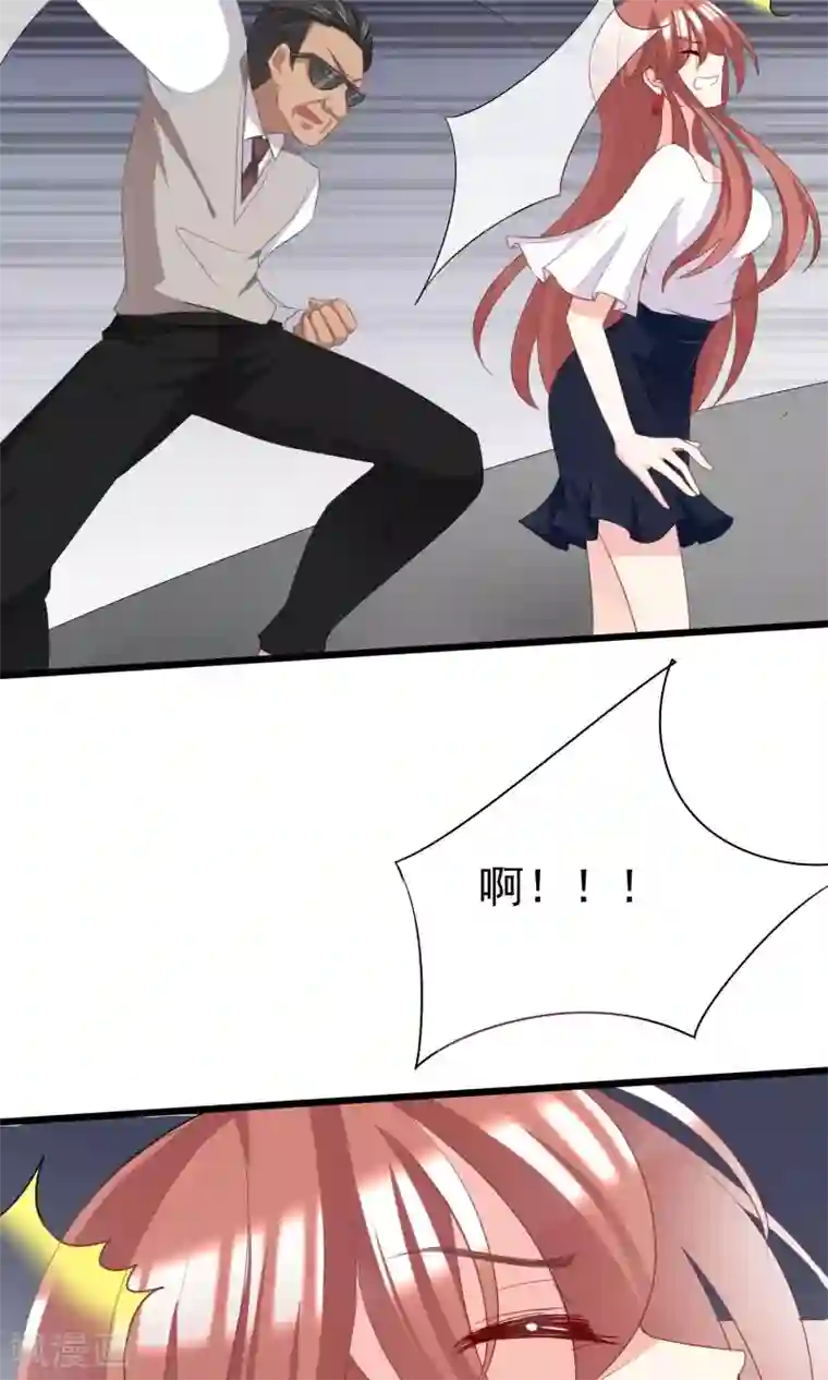 渣男总裁别想逃第46话 真正的大佬终于登场！