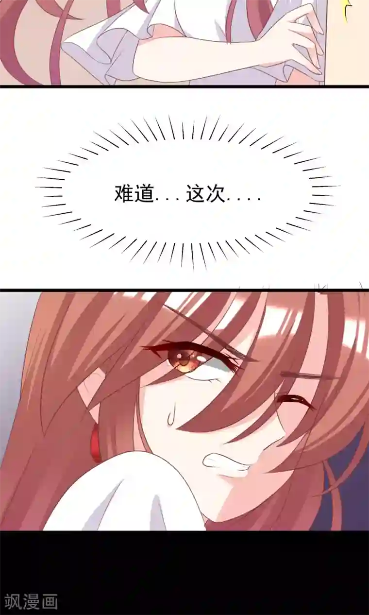 渣男总裁别想逃第46话 真正的大佬终于登场！