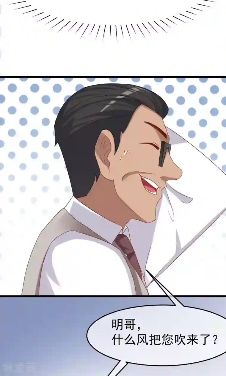 渣男总裁别想逃第46话 真正的大佬终于登场！