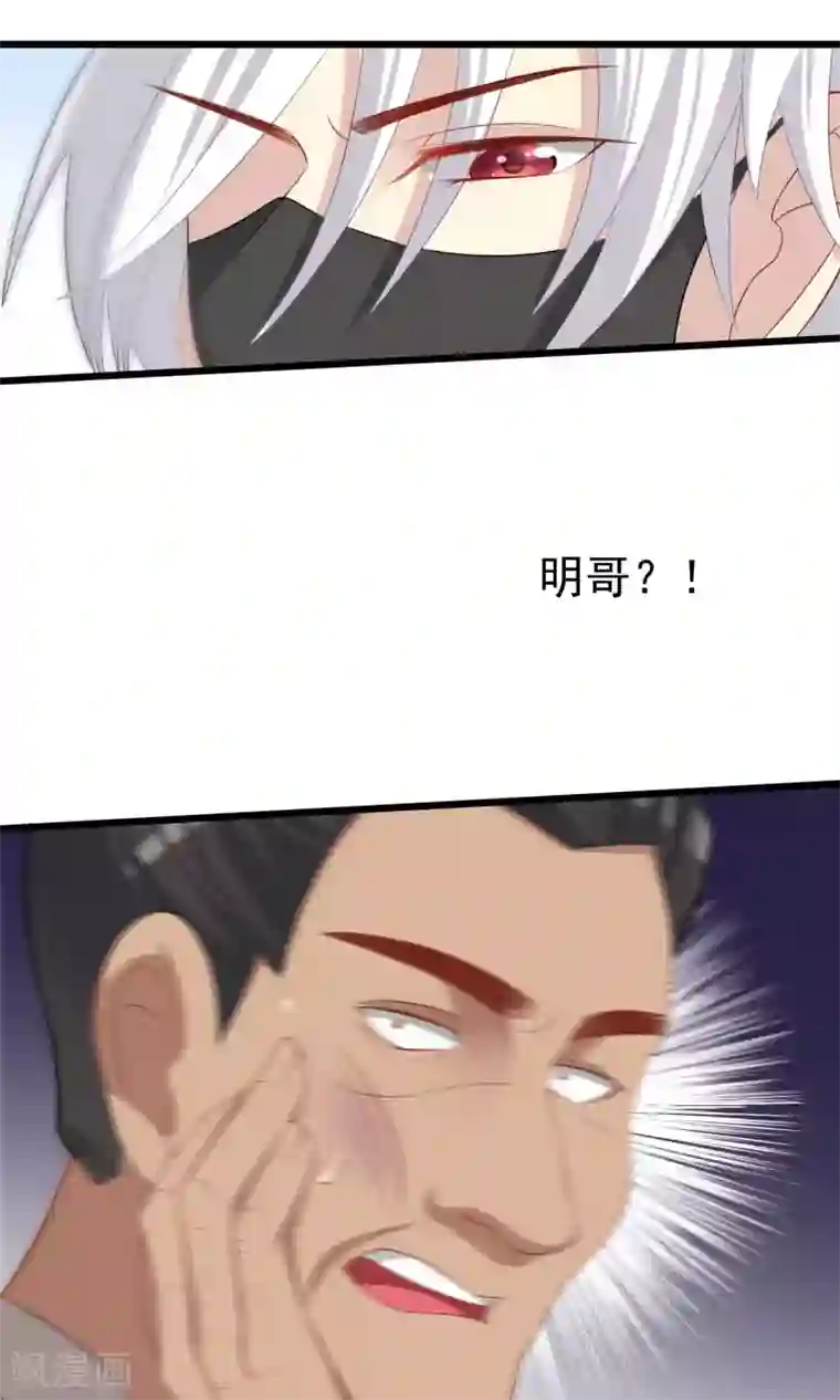 渣男总裁别想逃第46话 真正的大佬终于登场！