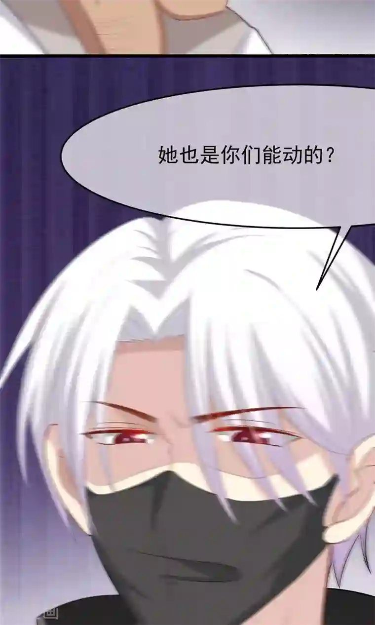 渣男总裁别想逃第46话 真正的大佬终于登场！