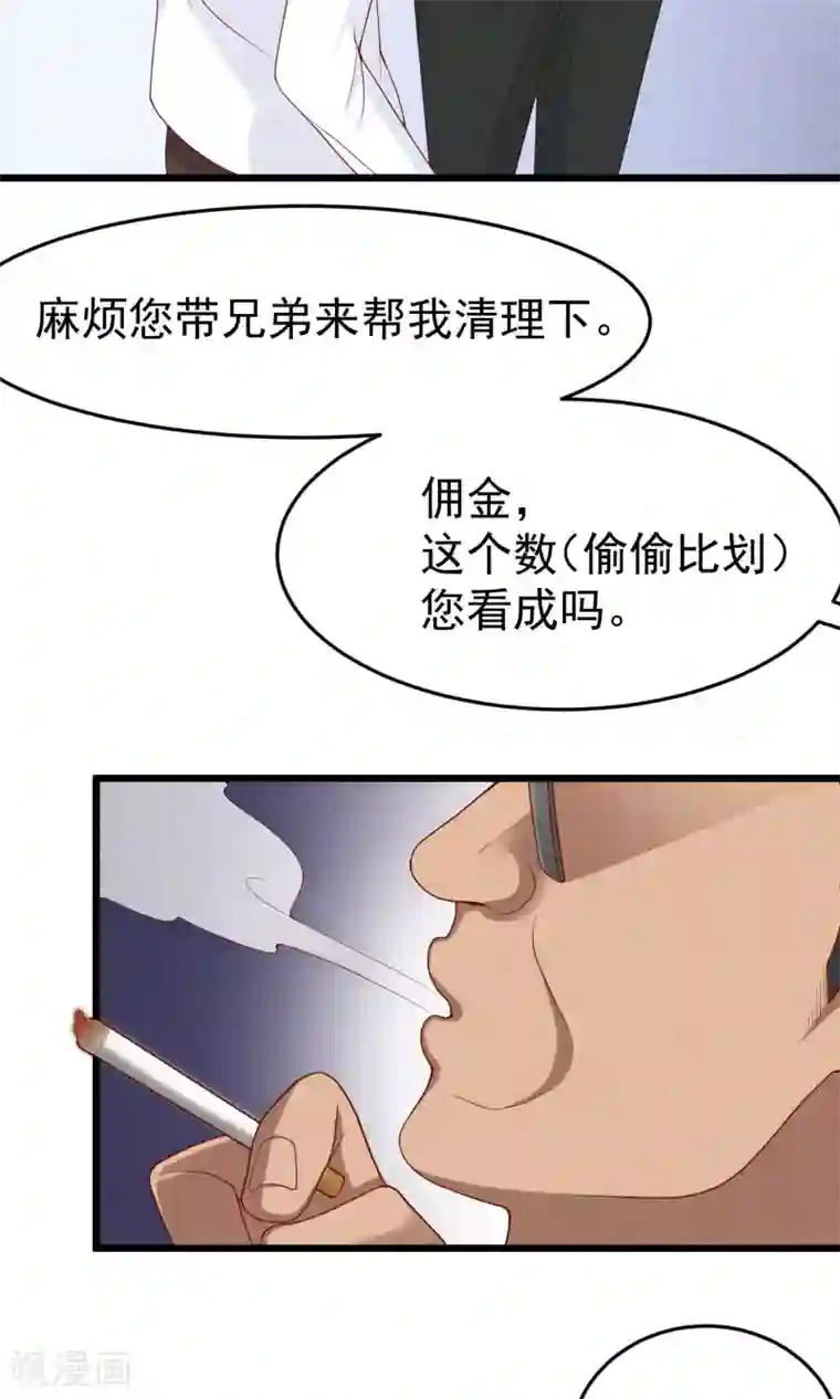 渣男总裁别想逃第46话 真正的大佬终于登场！