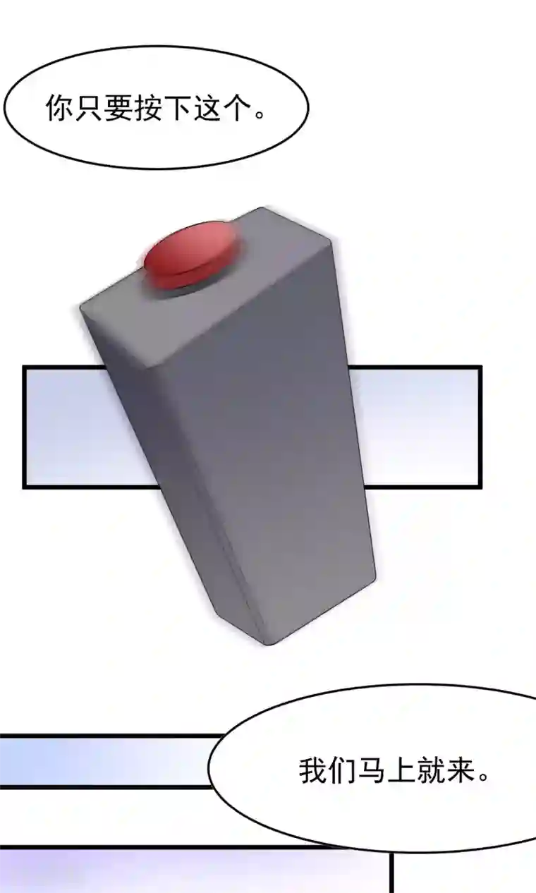 渣男总裁别想逃第46话 真正的大佬终于登场！