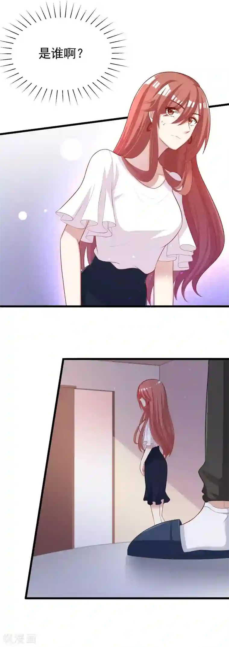 渣男总裁别想逃第47话 这个女人你惹不起！