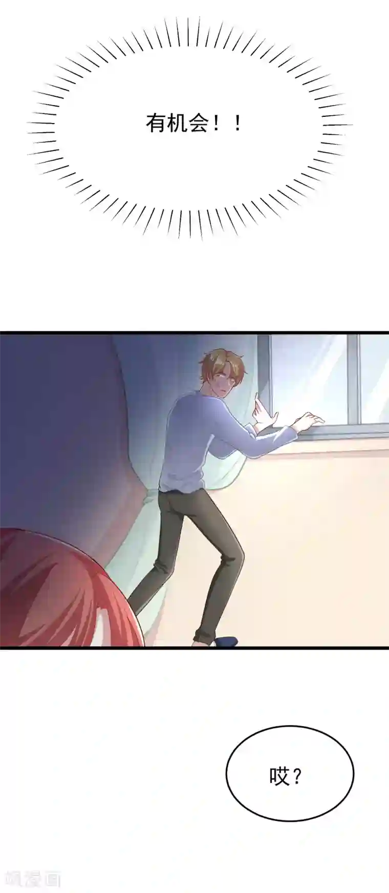 渣男总裁别想逃第47话 这个女人你惹不起！