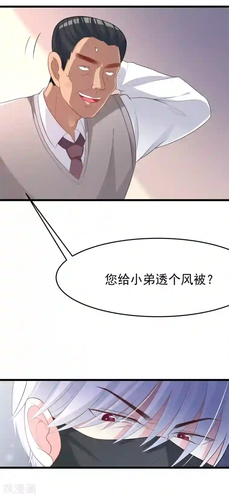 渣男总裁别想逃第47话 这个女人你惹不起！