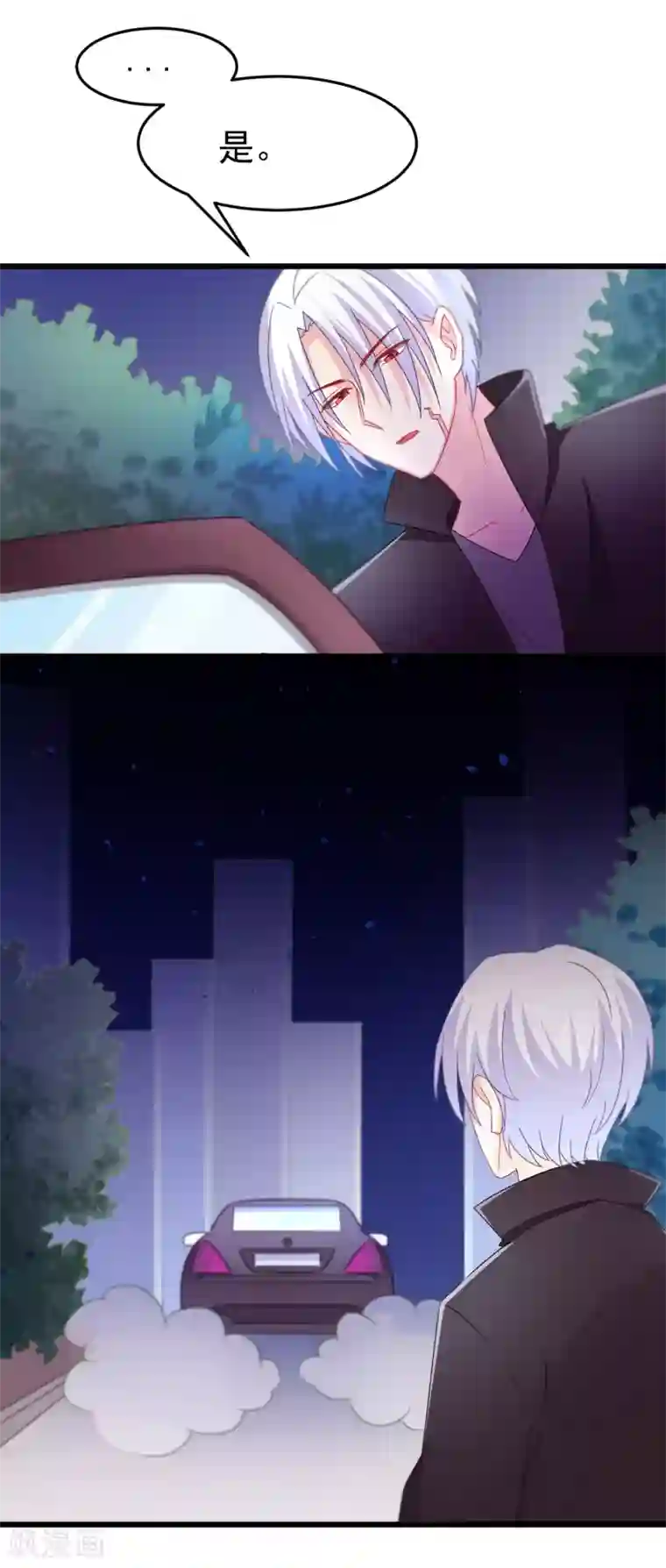 渣男总裁别想逃第47话 这个女人你惹不起！